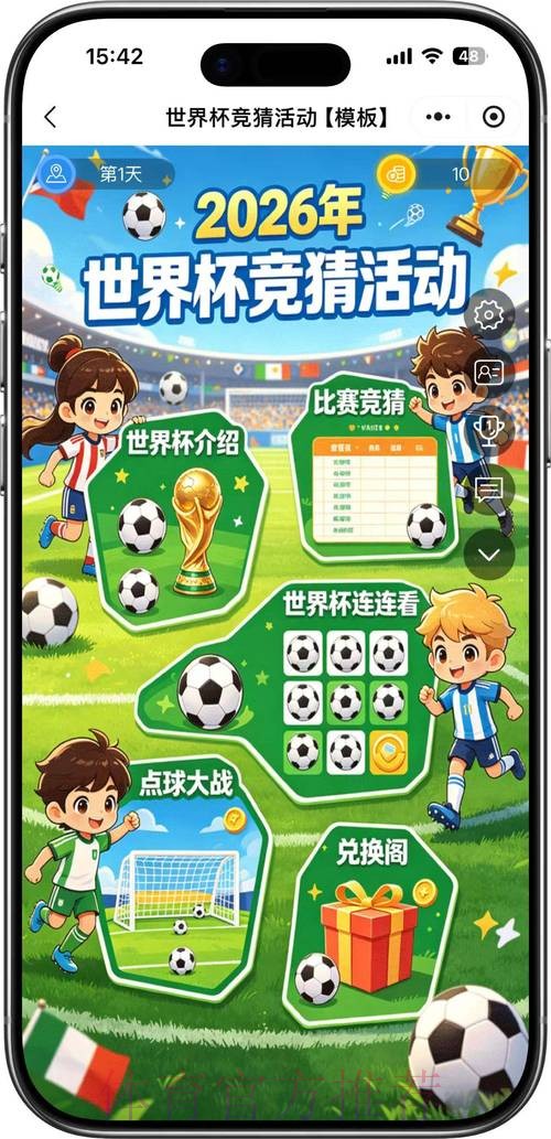 2026世界杯竞猜推荐 2026世界杯竞猜推荐
