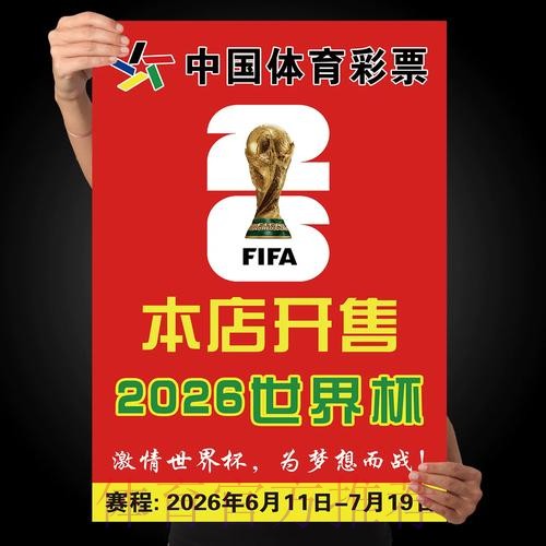 世界杯竞猜手机入口地址 世界杯竞猜手机入口地址