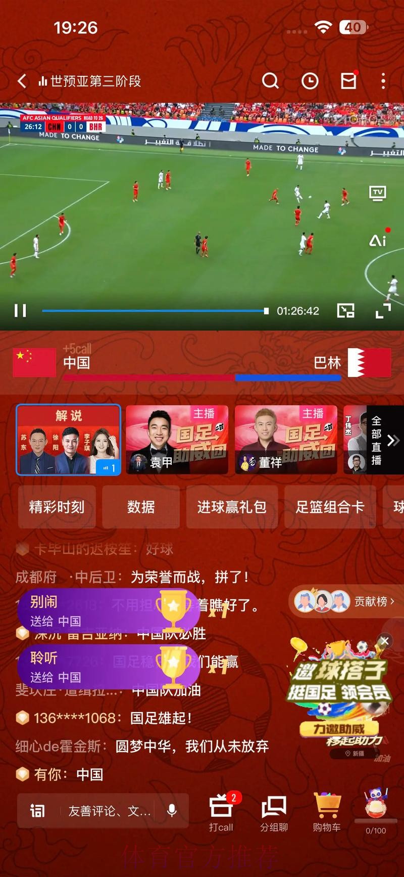 世界杯直播APP最佳 世界杯直播APP最佳